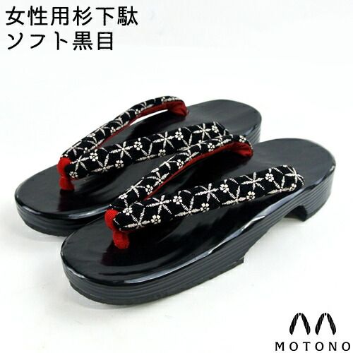 お手入れしやすい 日田下駄 女性用(レディースフリーサイズ) 22～24cm