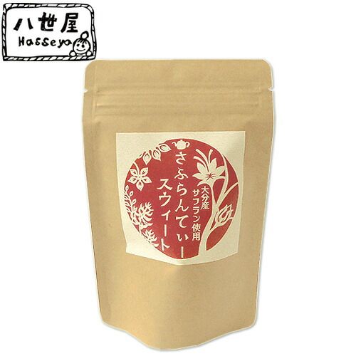 大分県竹田市 八世屋 長谷川さん生産のサフラン 満天青空レストラン