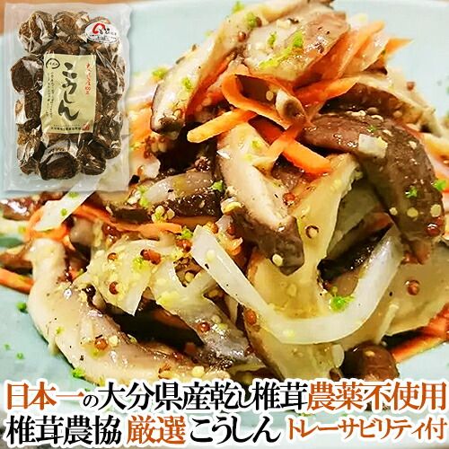 椎茸日本一の大分県産100％ クヌギ原木栽培干しシイタケ 傘が薄めな