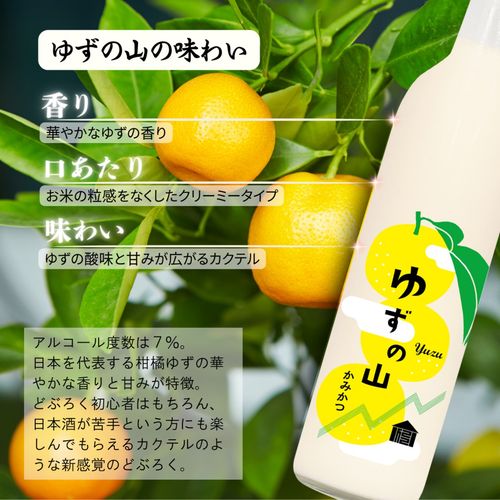 ゆず ゆずの山 | 47storey - Buyee, an Online Proxy Shopping Service