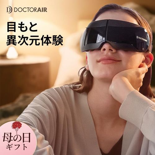 DOCTORAIR REM-05 溫感按摩眼罩| - Buyee日本代購服務| 在購物。 bot
