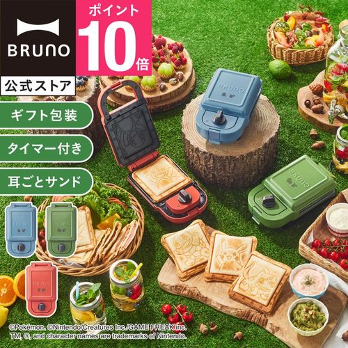公式BRUNO ポケモン コンパクトホットプレート用 パンケーキプレート
