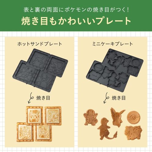 公式BRUNO ポケモン ホットサンドメーカー シングル ブルーノ ポケモン
