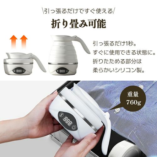 ASSIKE(アズシーク) ケトル 電気 キャンプ 折り畳みケトル 600ml 海外