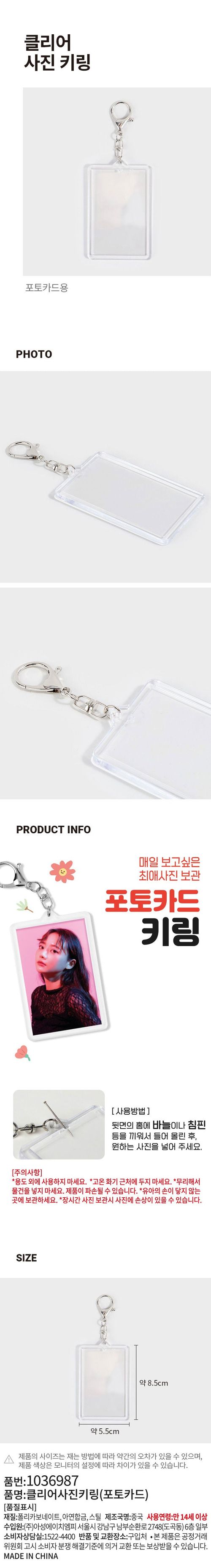 DAISO CLEAR PHOTO KEYRING | dealko - Buyee, an Online Proxy Shopping  Service | Shop at dealko