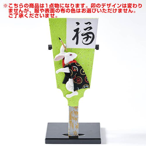 江戸押絵羽子板 江戸押絵 干支羽子板 卯 / Edo oshie battledore Edo