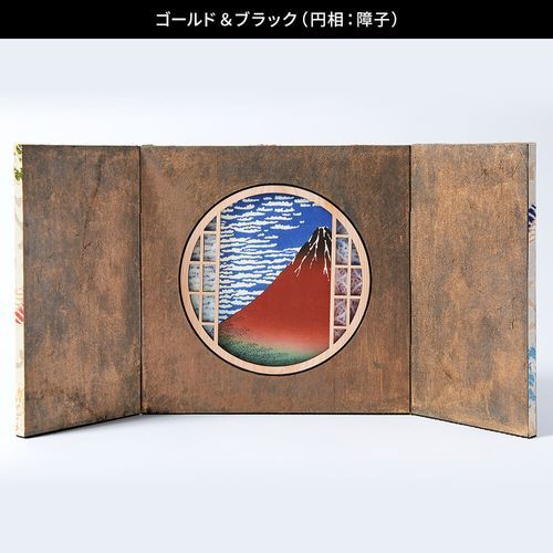 ★特選　高級　屏風　インテリアにも★ 屏風 鑑賞屏風 観音開き 両面表 円相 円窓 葛飾北斎 手漉き和紙