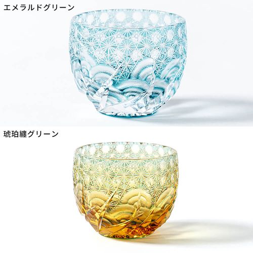 江戸切子 ぐい呑み 「漣-sazanami-」 瑠璃 金赤 琥珀纏瑠璃 琥珀纏