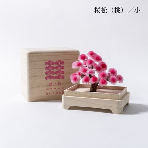 江戸木目込人形 箱ノ松（小） / Edo Kimekomi Ningyo Hako no Matsu