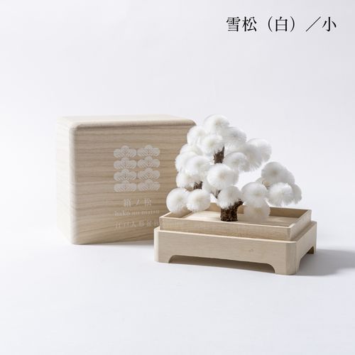 江戸木目込人形 箱ノ松（小） / Edo Kimekomi Ningyo Hako no Matsu