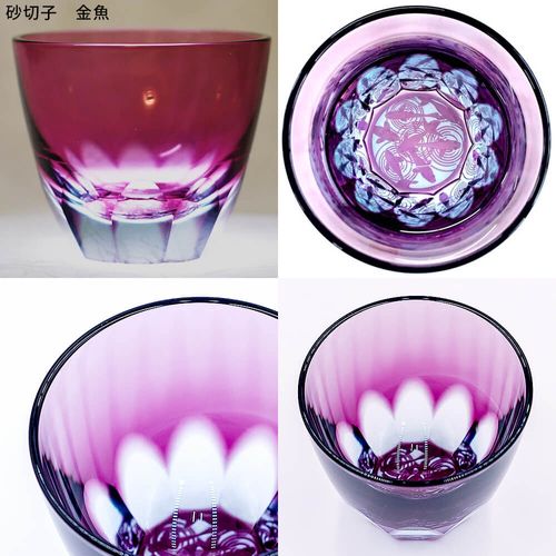 江戸切子 砂切子 金魚 椎名切子 ぐい呑み / Edo Kiriko Sunakiriko