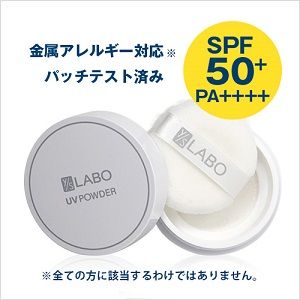 ワイエスラボ　UVパウダー　新品未使用 ワイエスラボ UVパウダー｜【公式】本当の無添加化粧品
