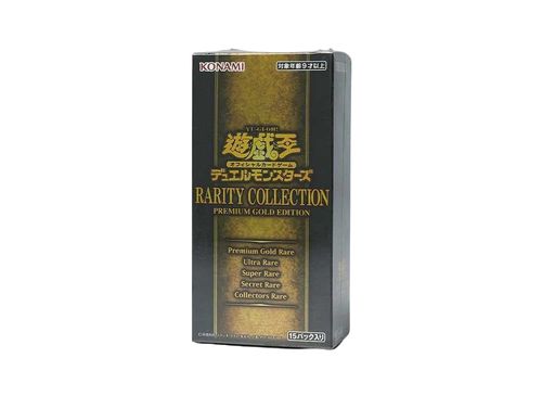 遊戯王ゴールドエディション 未開封 遊戯王レアリティコレクション