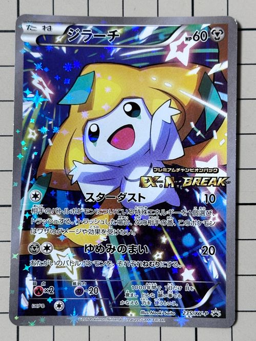 ポケモンカードゲーム ソード&シールド プロモカードパック 25th ANNIV 楽天市場】ポケモンカードゲーム ソード＆シールド プロモカード