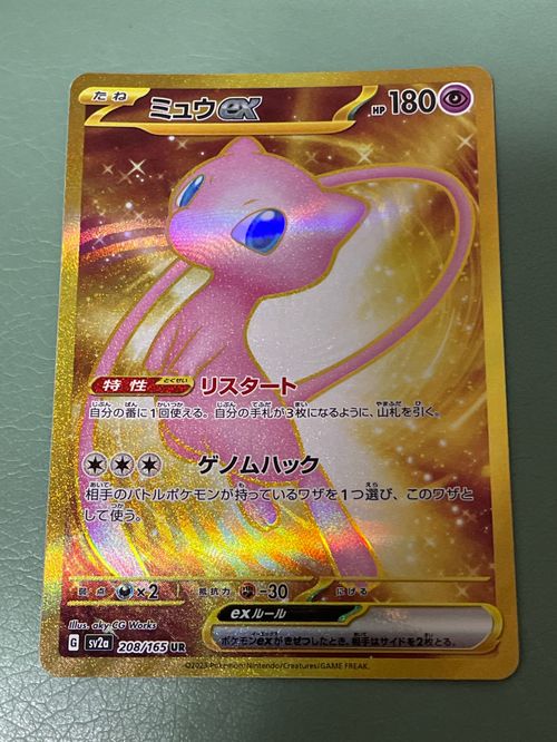 ポケモンカードゲーム(ポケカ) ミュウex UR[SV2a 208/165](強化