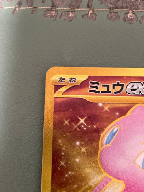 ポケモン - 強化拡張パック「ポケモンカード151」 超 208/165 UR ミュウex Amazon.co.jp: ポケモンカード151 sv2a 強化拡張パック ミュウex
