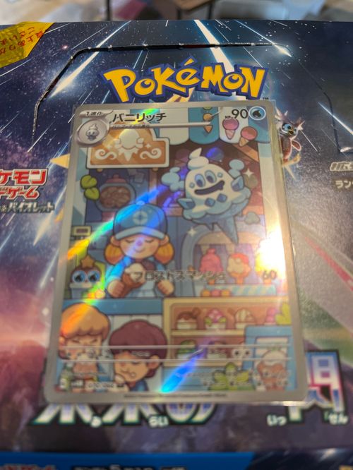 ポケモンカードゲーム(ポケカ) バニリッチ AR[SV4M 070/066
