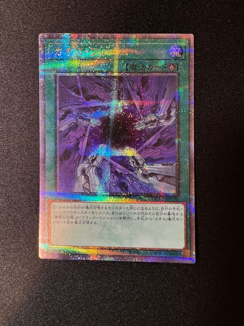ポケモンカードゲーム(ポケカ) リーリエの決心 SAR [M1L 091/063