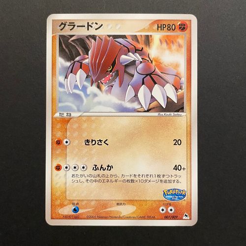 ポケモンカードゲーム(ポケカ) ブラッキー☆: プロモ[S8a-P 012