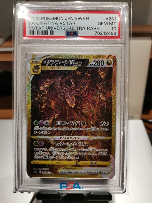 ポケモンカードゲーム メガミミロップ&プリンGX SR: SA[SM12 ポケモンカードゲーム メガミミロップ&プリンGX SR: SA[SM12
