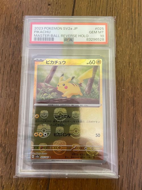 ポケモンカードゲーム(ポケカ) ピカチュウ C: マスターボールミラー