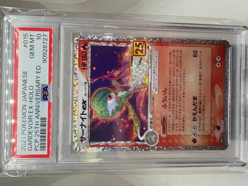 【PSA10】サーナイト　ex 25th プロモ デルタ種　Gardevoir PSA10鑑定済〕サーナイトexδ-デルタ種(25th)【P】{015/025}