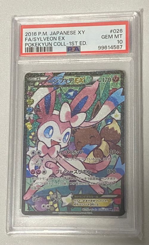 ポケモンカードゲーム ニンフィアEX RR :1ED [CP3 026/032 ポケモンカードゲーム ニンフィアEX RR :1ED [CP3 026/032