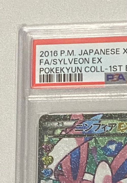 ポケモンカードゲーム ニンフィアEX RR :1ED [CP3 026/032 ポケモンカードゲーム ニンフィアEX RR :1ED [CP3 026/032