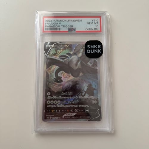 ポケモンカードゲーム　ルギアV SR:SA[s12 110/098] ポケモンカードゲーム(ポケカ) ルギアV SR:SA[s12 110/098](拡張