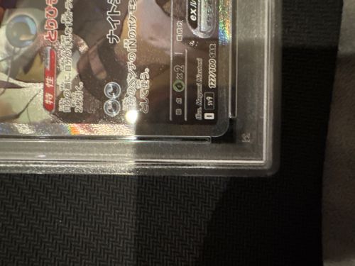 ポケモンカードゲーム Nのゾロアークex SAR [SV9 127/100](拡張