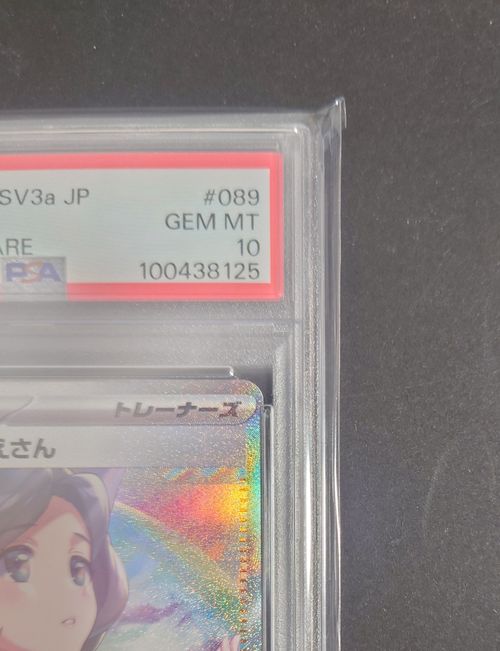 ポケモンカードゲーム パラソルおねえさん SAR[SV3a 089/062