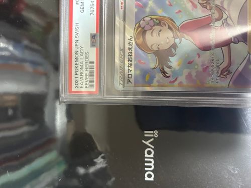 ポケモンカードゲーム アロマなおねえさん SR [S6a 086/069 ポケモンカードゲーム アロマなおねえさん SR [S6a 086/069
