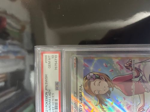 ポケモンカードゲーム アロマなおねえさん SR [S6a 086/069 ポケモンカードゲーム アロマなおねえさん SR [S6a 086/069