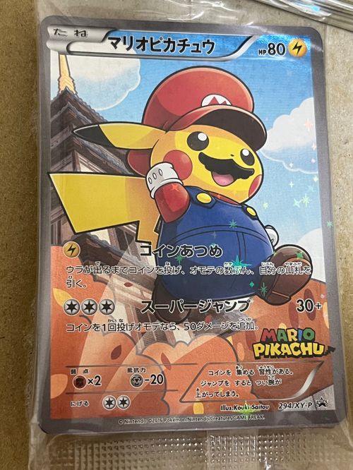 ポケモンカードゲーム 242/SV-P ピカチュウ 雷 (PROMO プロモ