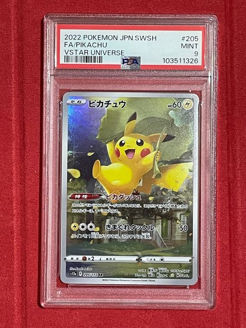 ポケモン - ピカチュウ　ar vstarユニバース ポケモンカードピカチュウ AR VSTARユニバース PSA10【匿名配送