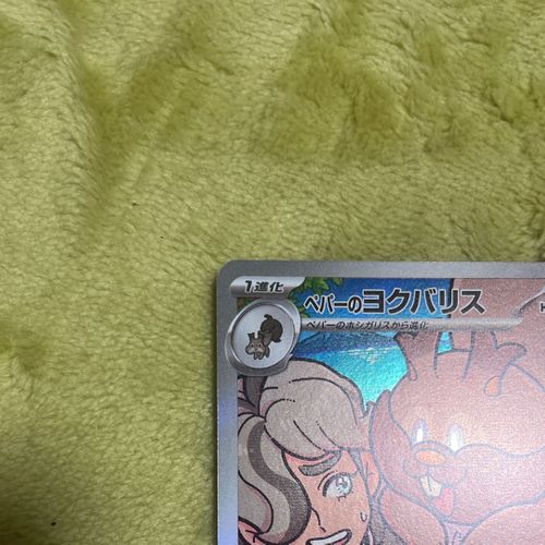 Pokémon TCG Entei GX (Full Art) Shining Legends 71/73 Holo
