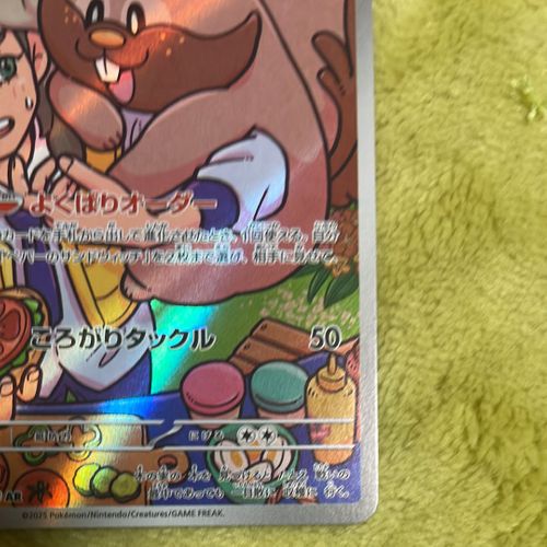 ポケモンカード ヒビキのバクフーン、シロナのロズレイド AR 2枚