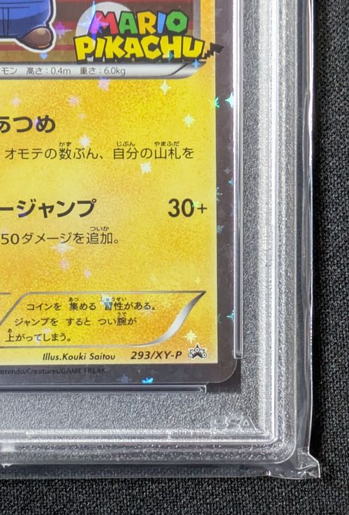 ポケモンカードゲーム(ポケカ) マリオピカチュウ: プロモ[XY-P