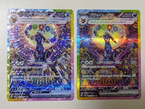 ブラッキーex SAR 217/187 sv8a ポケモンカード ブラッキーex SAR SV8a 217/187 【KK】