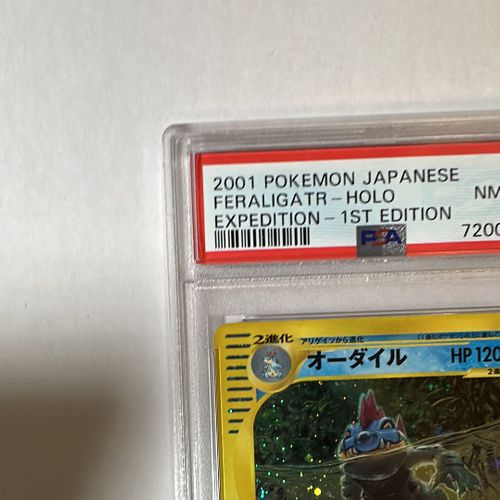 PSA9 オーダイル ポケモンカードe 第1弾基本拡張パック 112/128 PSA10 …オーダイル ポケモンカードe 第1弾基本拡張パック 112/128