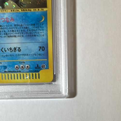 PSA9 オーダイル ポケモンカードe 第1弾基本拡張パック 112/128 PSA10 …オーダイル ポケモンカードe 第1弾基本拡張パック 112/128