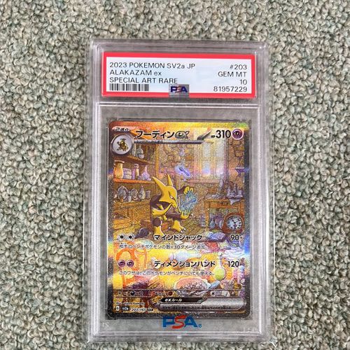 ポケモンカードゲーム(ポケカ) フーディンex SAR[SV2a 203/165