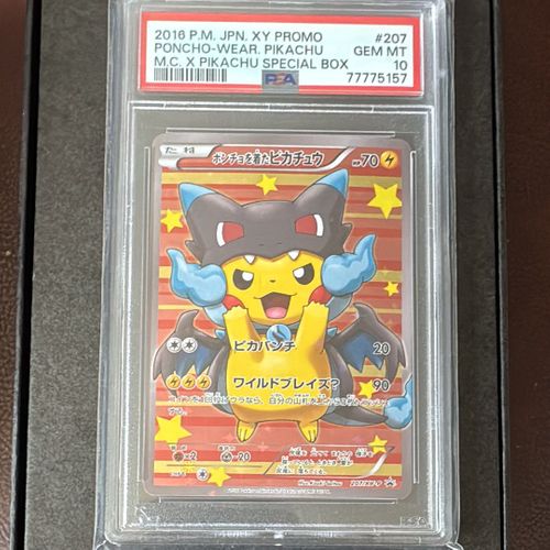 ポケモンカード ポケカ ポンチョを着たピカチュウ メガポンチョ ポンチョを着たピカチュウ | ポケモンカードゲーム公式ホームページ