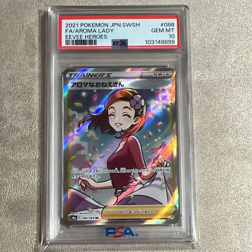 アロマなおねえさん SR S6a イーブイヒーローズ 086/069 PSA10 PSA10鑑定済〕アロマなおねえさん【SR】{086/069}