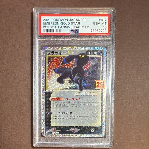 ポケモンカード 25 周年 ブラッキー スター プロモの通販 AKILA
