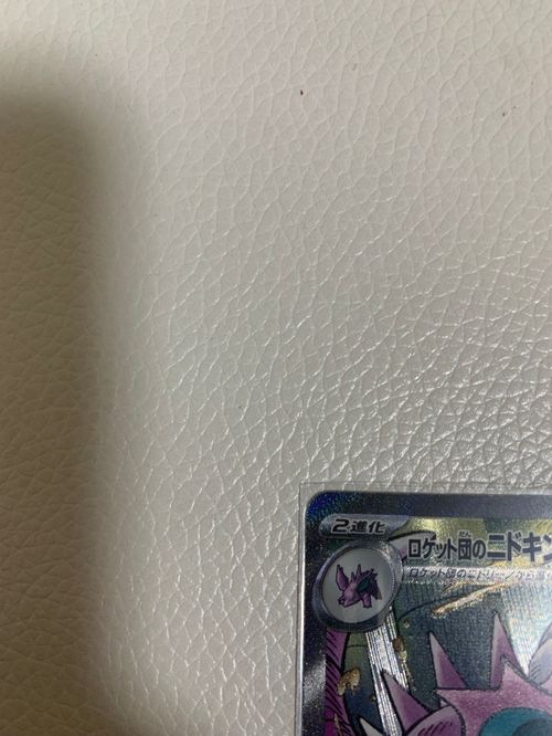 ポケモンカードtkym ☆PSA10☆【ウネルミナモex/SAR/SV5K】094/071 - メルカリ