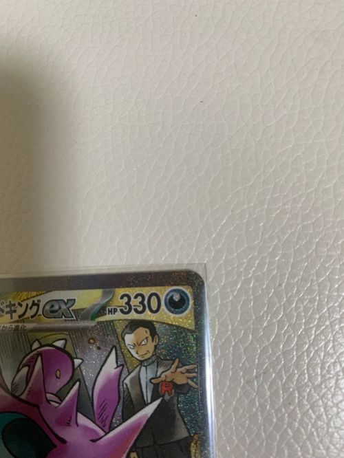 ポケモンカードゲーム(ポケカ) ロケット団のニドキングex SAR