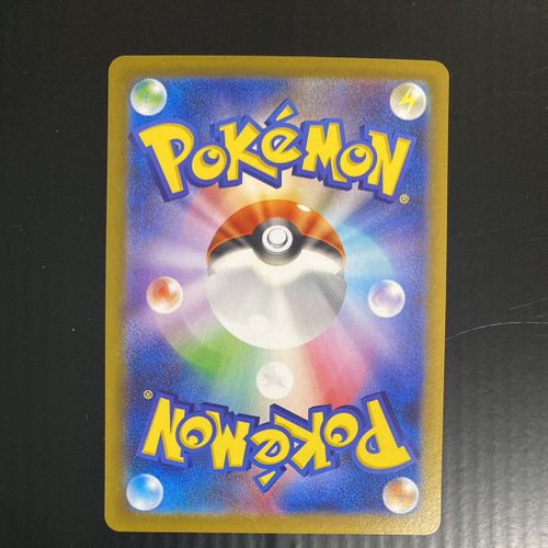 ポケモンカードゲーム(ポケカ) ロケット団のサカキ SAR [SV10 ポケモンカードゲーム(ポケカ) ロケット団のサカキ SAR [SV10
