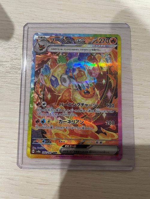 ポケモンカードゲーム(ポケカ) ブースターex SAR [SV8a 202/187