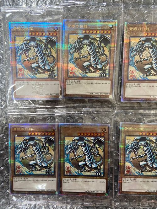 遊戯王カードゲーム25周年「青眼の白龍」浮世絵風 限定OCGカード